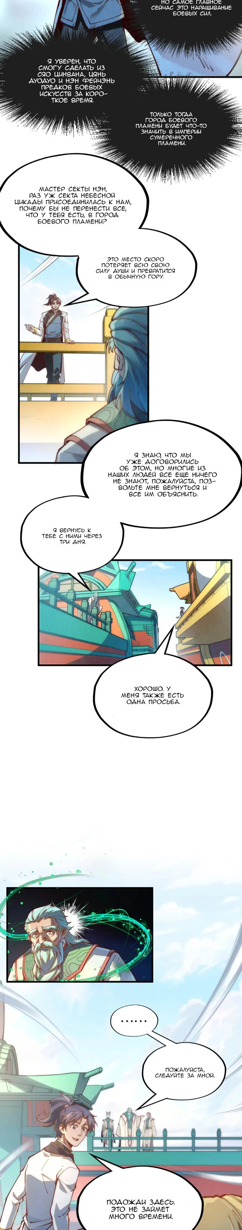 Read Сильнейший во все времена RU Manga Online