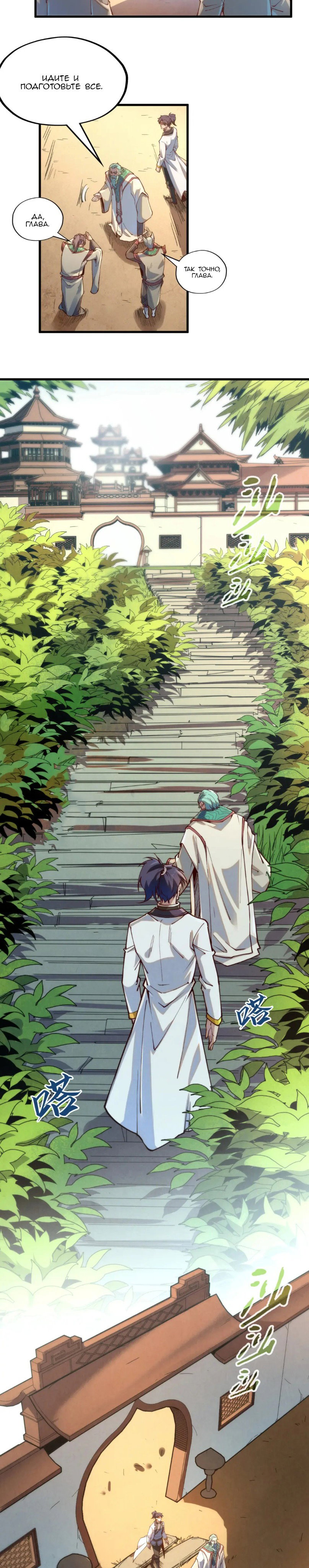 Read Сильнейший во все времена RU Manga Online