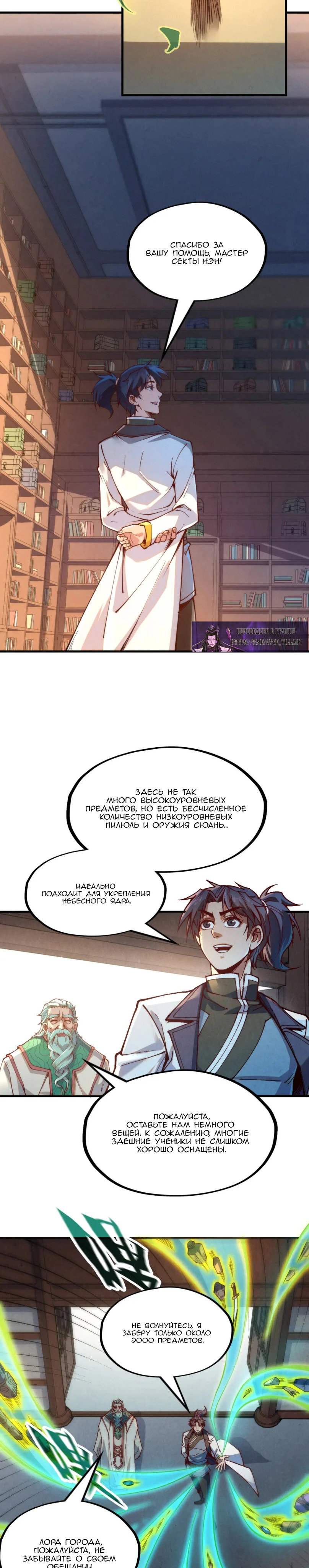 Read Сильнейший во все времена RU Manga Online