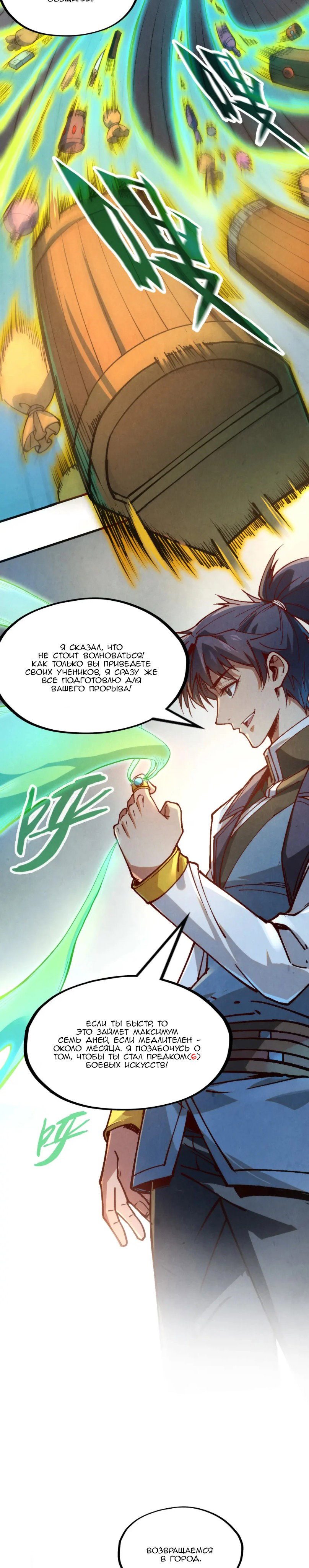 Read Сильнейший во все времена RU Manga Online