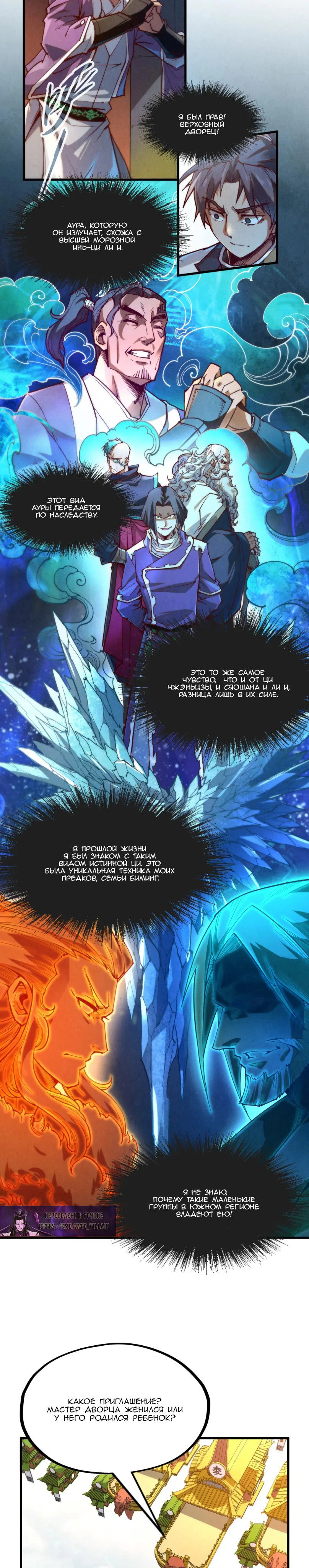 Read Сильнейший во все времена RU Manga Online