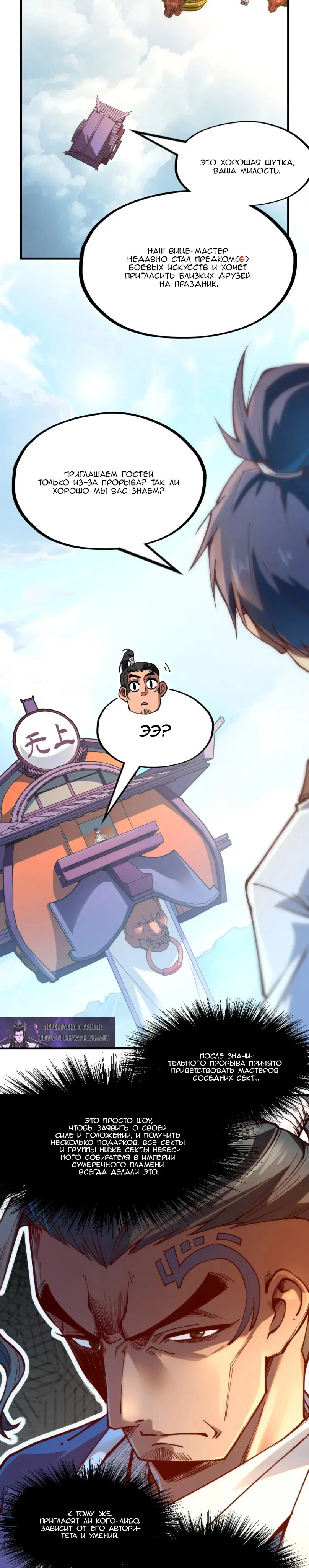 Read Сильнейший во все времена RU Manga Online