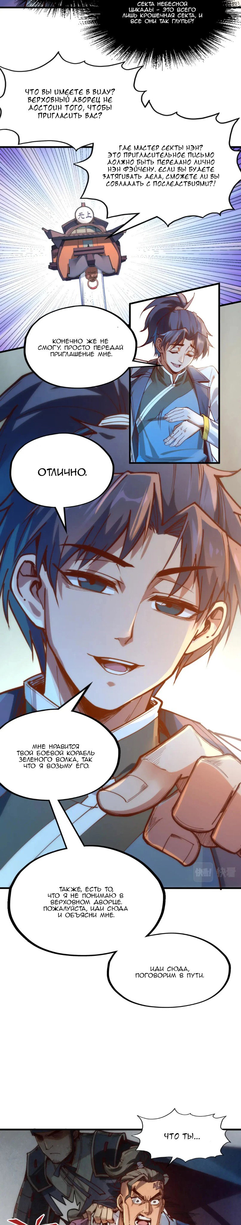 Read Сильнейший во все времена RU Manga Online