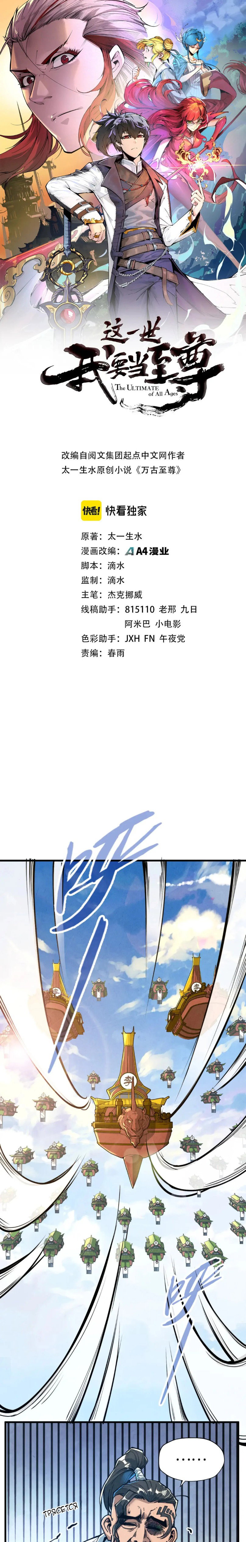 Read Сильнейший во все времена RU Manga Online
