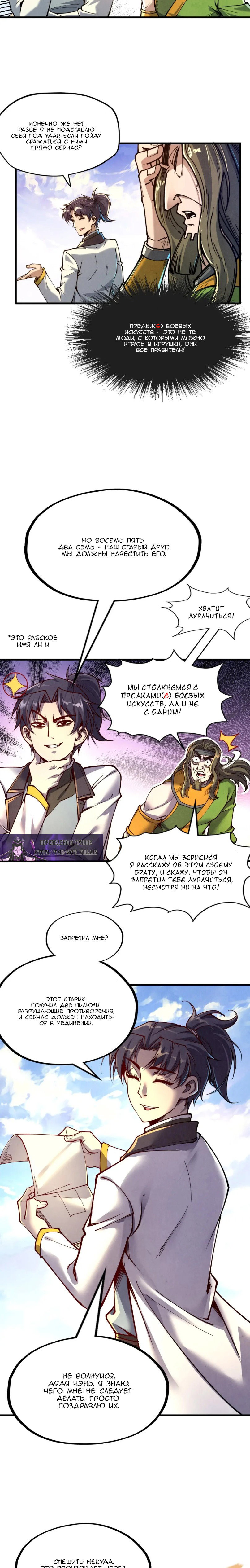 Read Сильнейший во все времена RU Manga Online