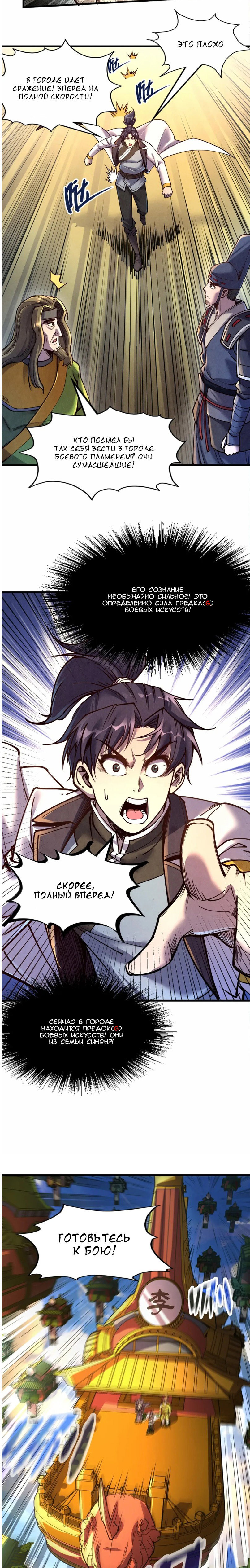 Read Сильнейший во все времена RU Manga Online