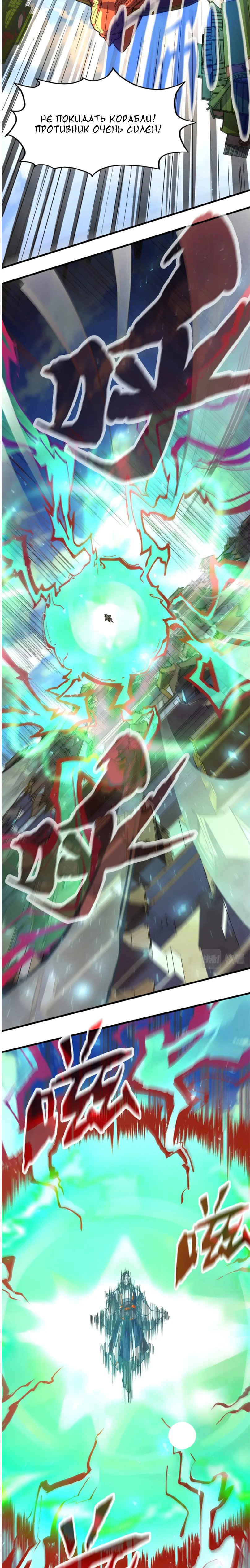 Read Сильнейший во все времена RU Manga Online