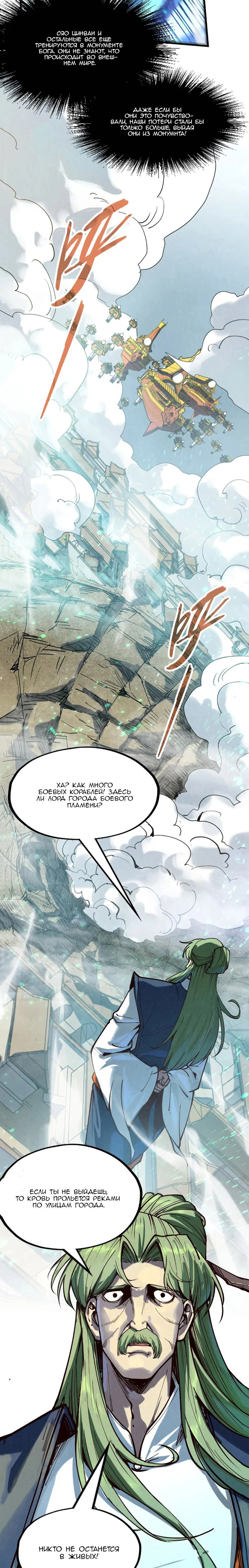 Read Сильнейший во все времена RU Manga Online