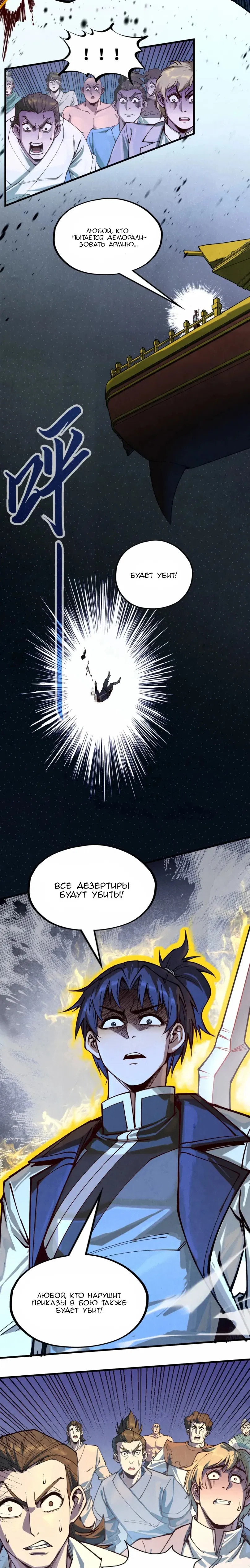 Read Сильнейший во все времена RU Manga Online