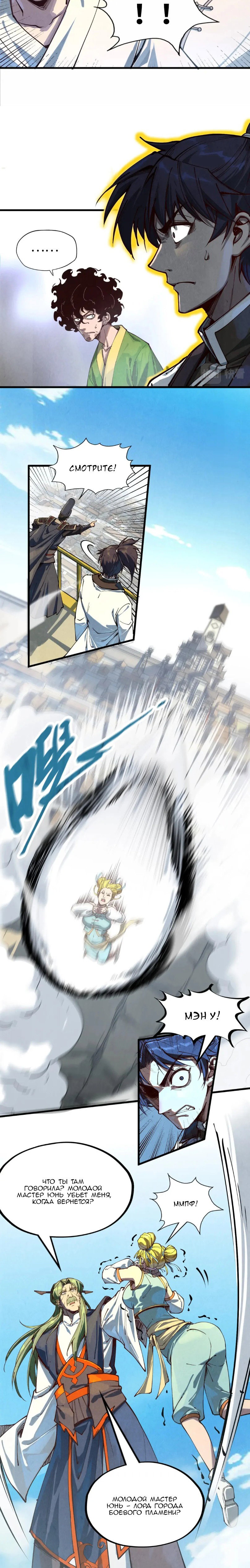 Read Сильнейший во все времена RU Manga Online
