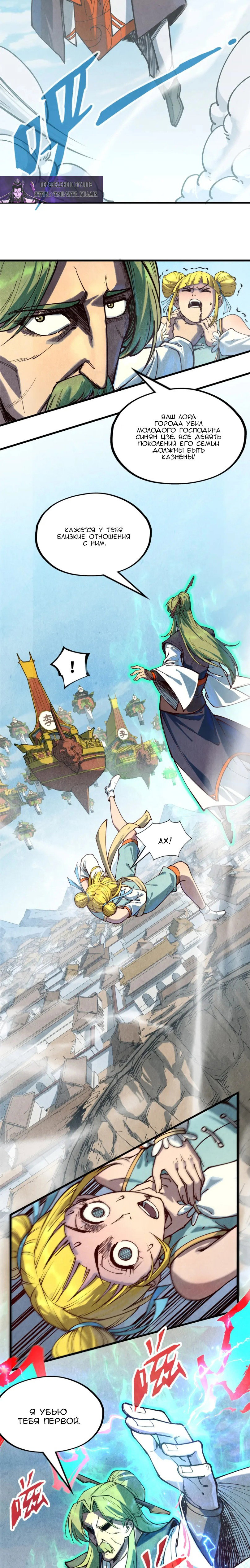 Read Сильнейший во все времена RU Manga Online