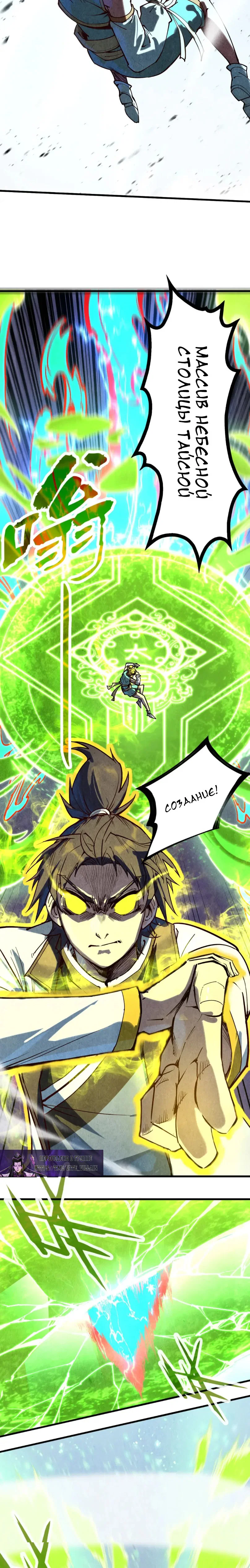 Read Сильнейший во все времена RU Manga Online