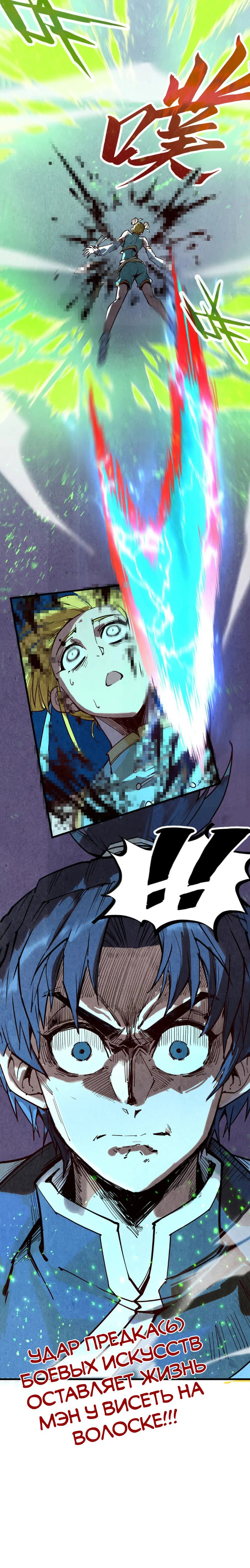 Read Сильнейший во все времена RU Manga Online