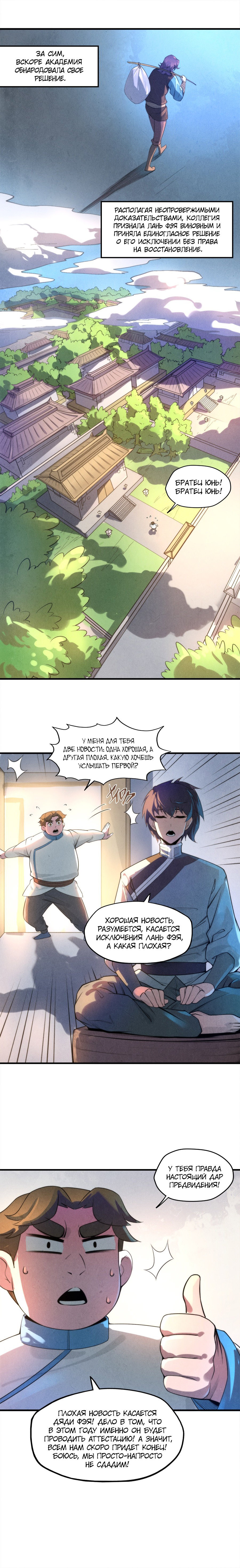 Read Сильнейший во все времена RU Manga Online