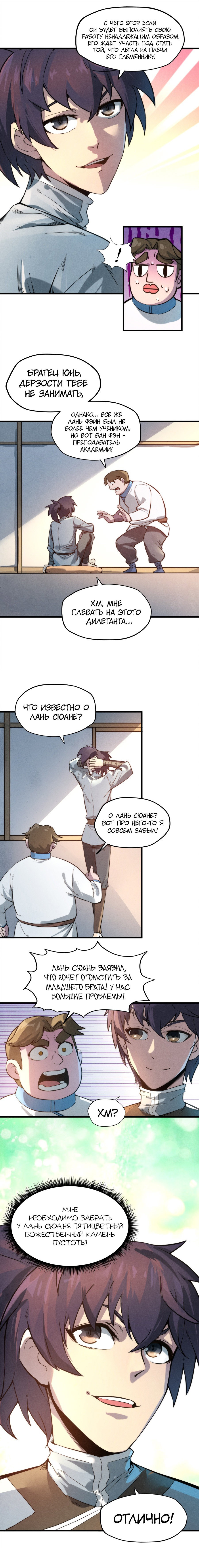Read Сильнейший во все времена RU Manga Online