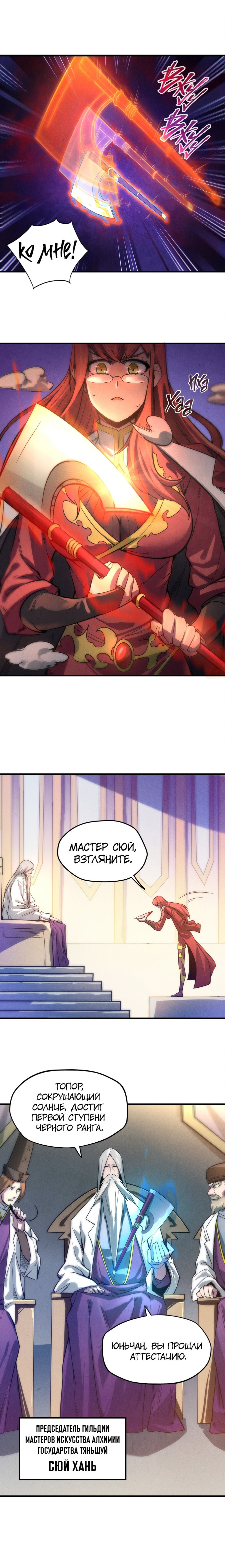 Read Сильнейший во все времена RU Manga Online