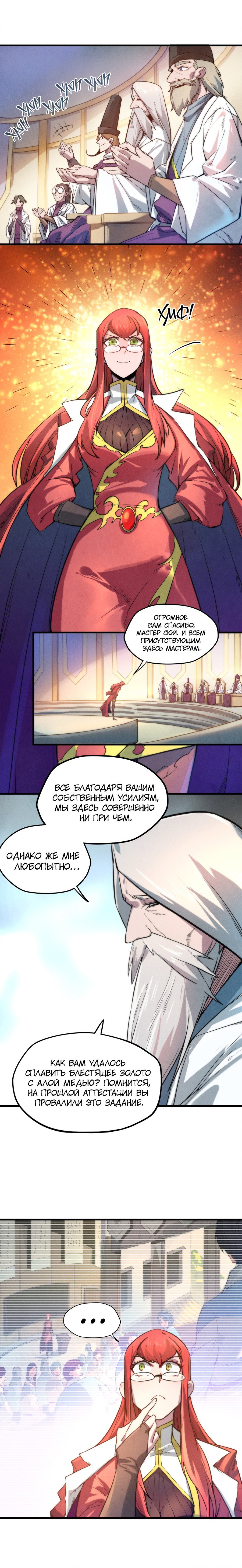 Read Сильнейший во все времена RU Manga Online