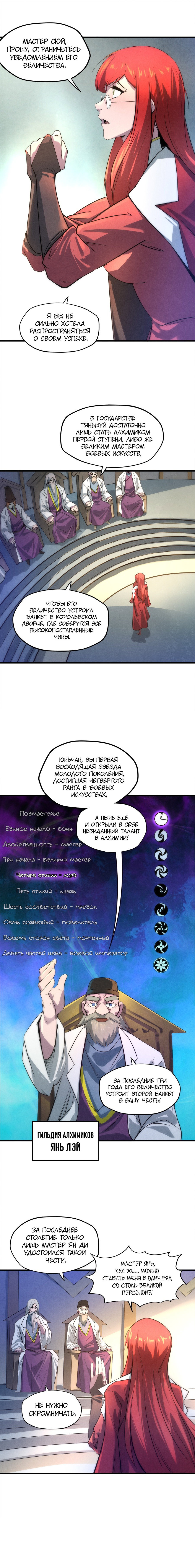 Read Сильнейший во все времена RU Manga Online