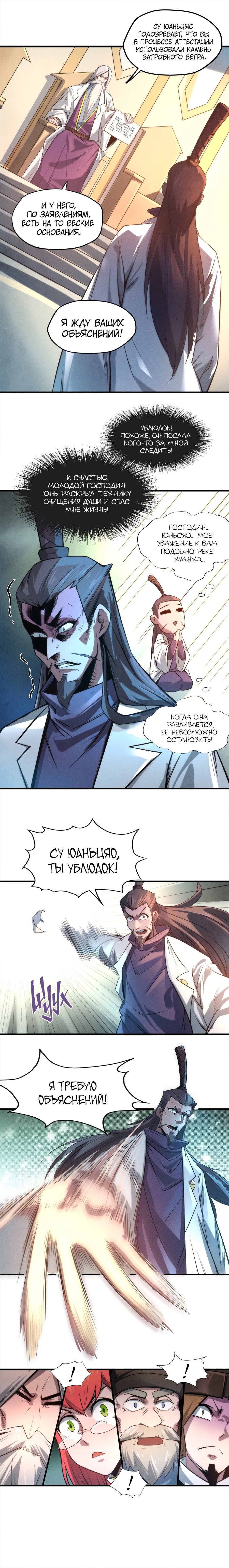 Read Сильнейший во все времена RU Manga Online
