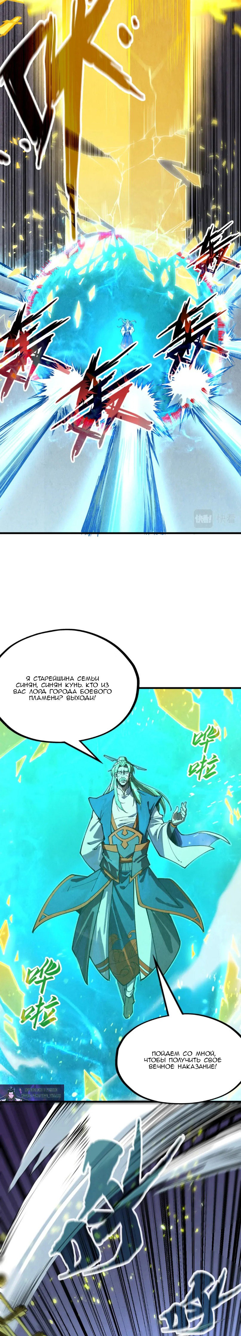 Read Сильнейший во все времена RU Manga Online