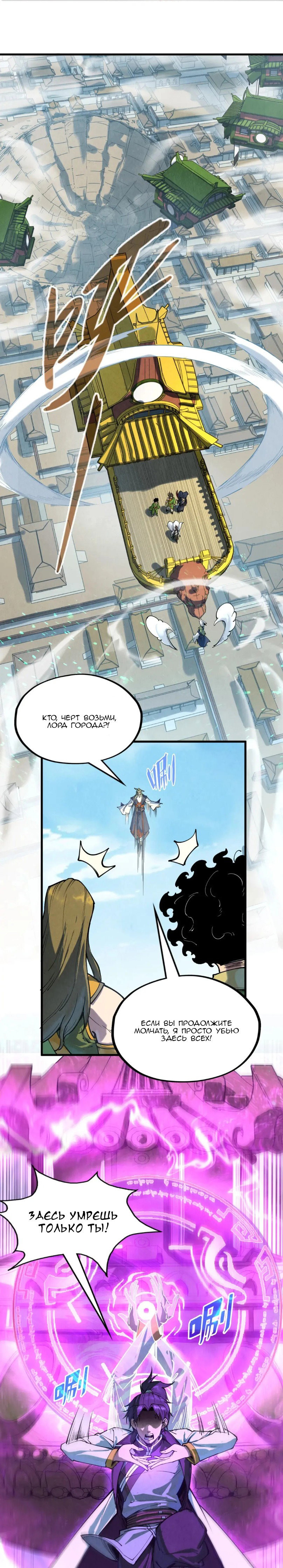 Read Сильнейший во все времена RU Manga Online