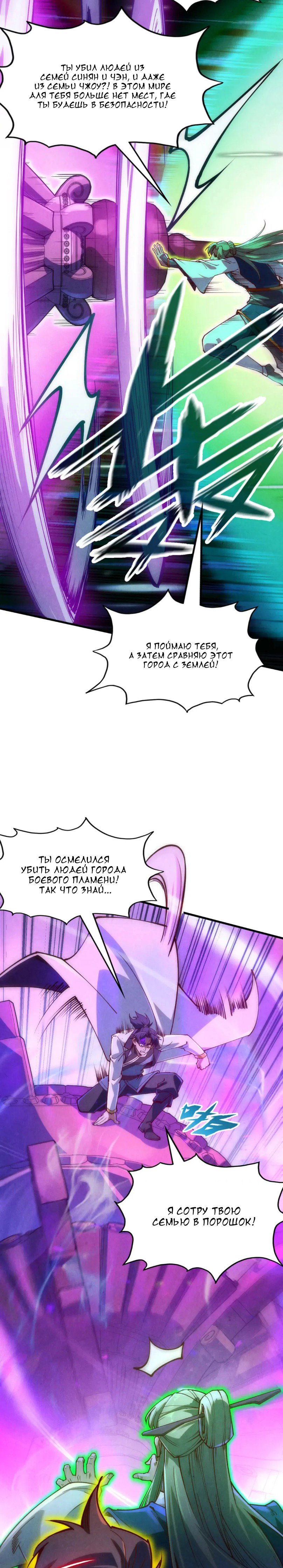 Read Сильнейший во все времена RU Manga Online