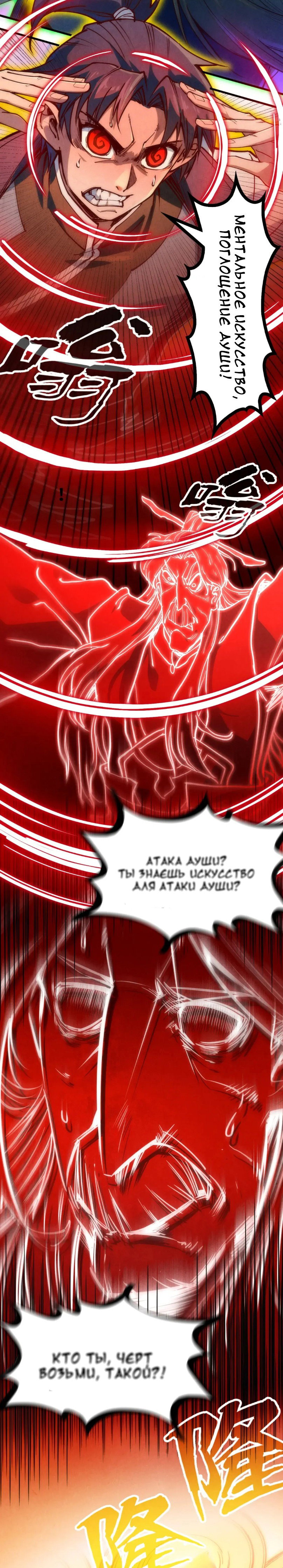 Read Сильнейший во все времена RU Manga Online