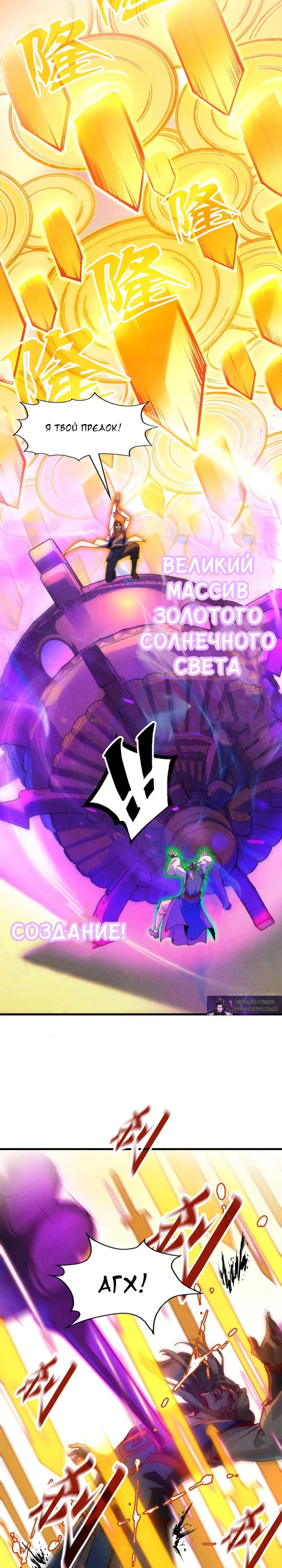 Read Сильнейший во все времена RU Manga Online