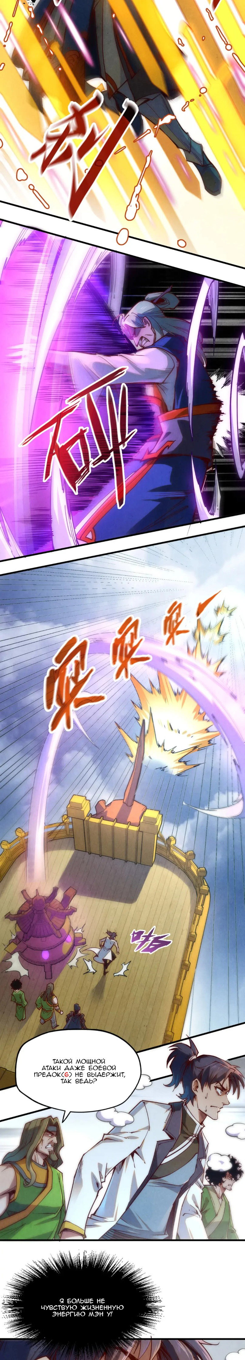 Read Сильнейший во все времена RU Manga Online