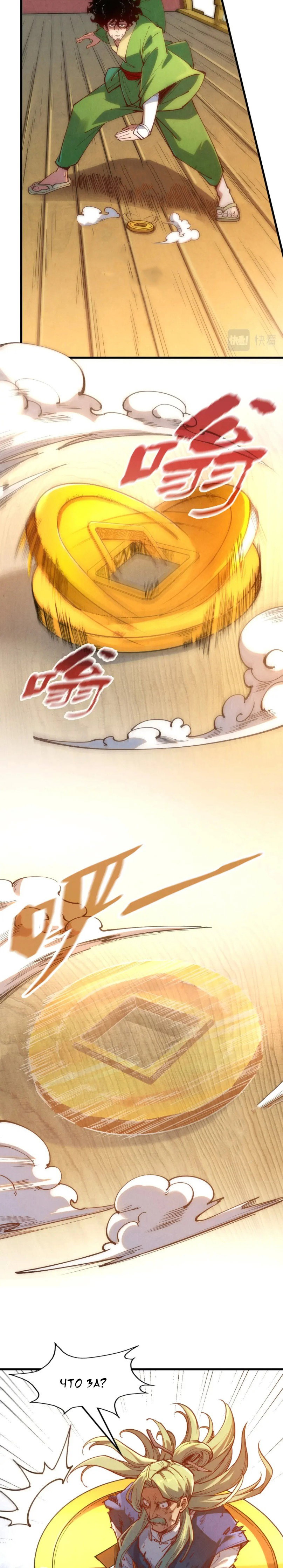 Read Сильнейший во все времена RU Manga Online