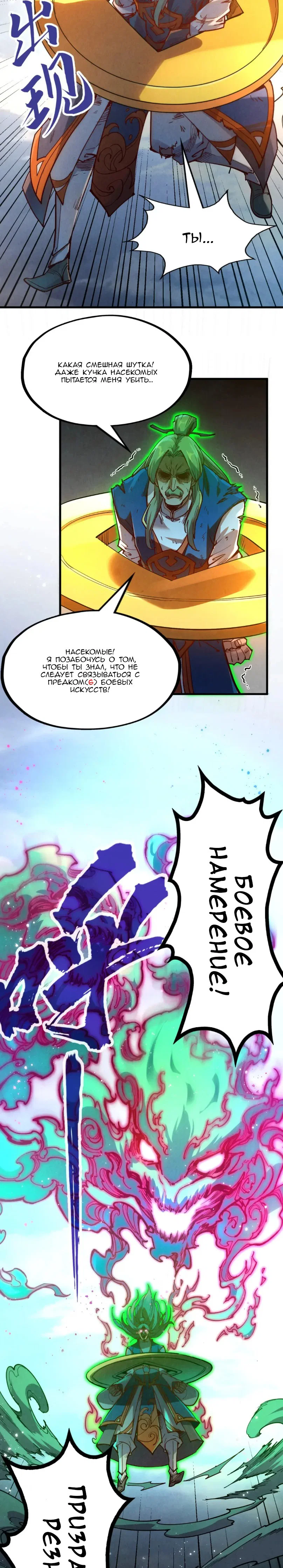 Read Сильнейший во все времена RU Manga Online