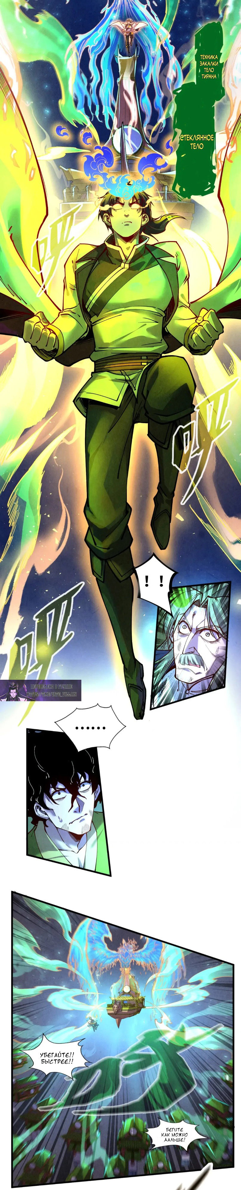 Read Сильнейший во все времена RU Manga Online