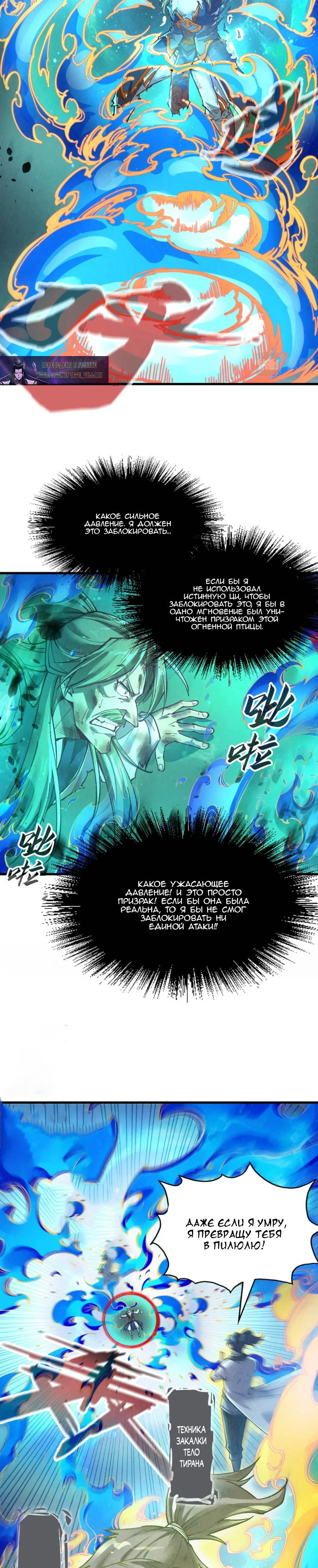 Read Сильнейший во все времена RU Manga Online