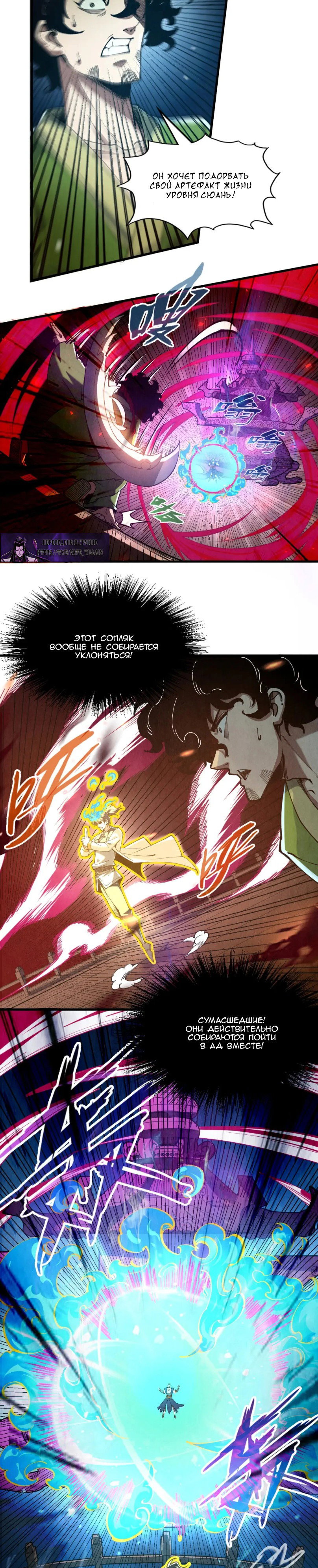 Read Сильнейший во все времена RU Manga Online