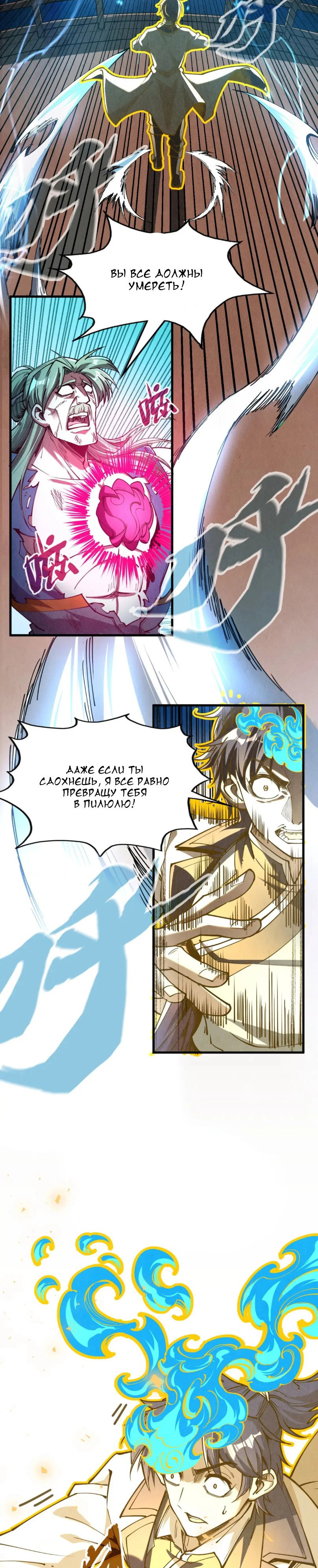 Read Сильнейший во все времена RU Manga Online