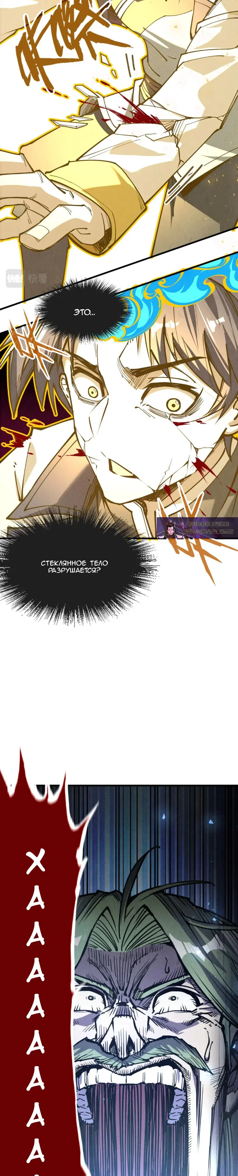 Read Сильнейший во все времена RU Manga Online