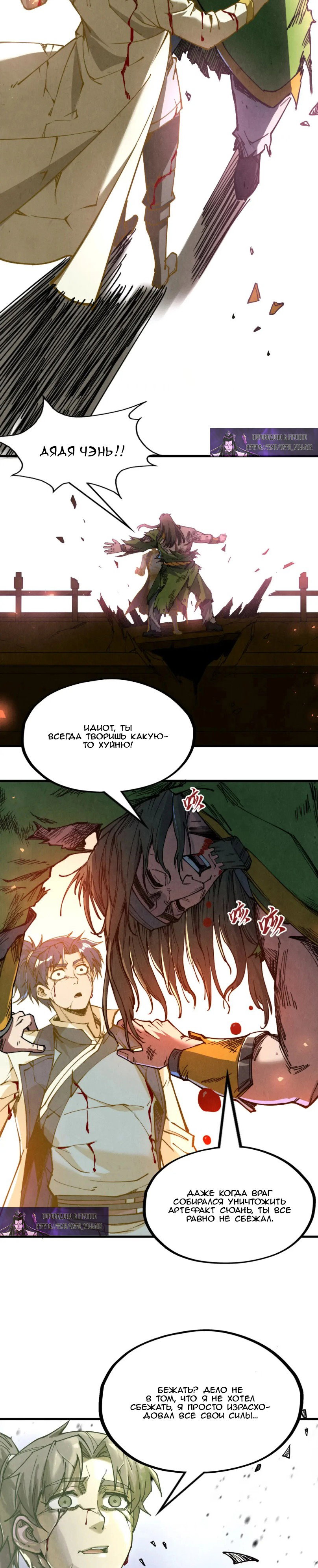 Read Сильнейший во все времена RU Manga Online