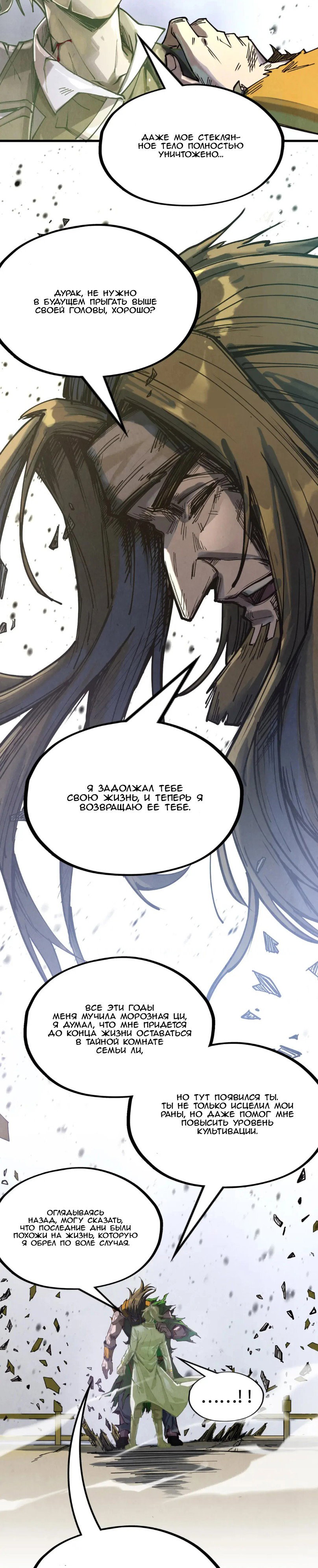 Read Сильнейший во все времена RU Manga Online