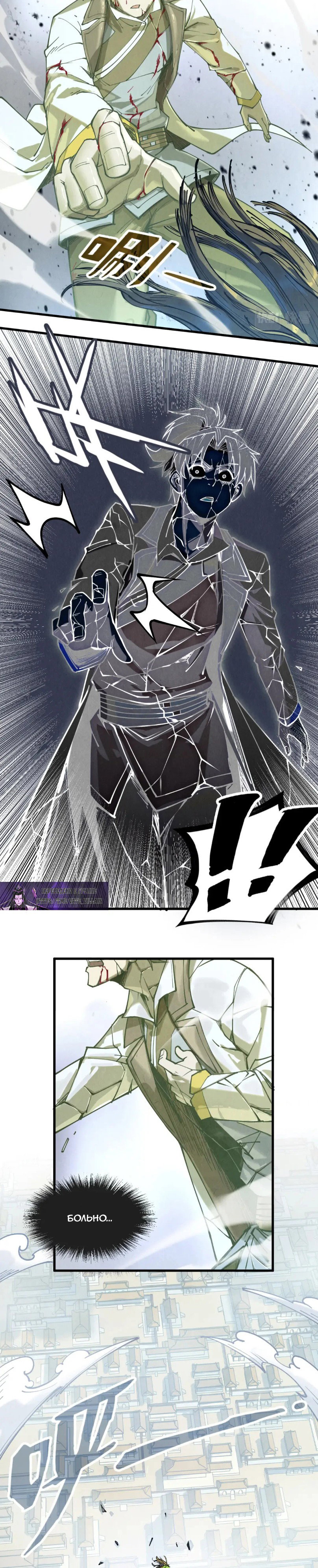 Read Сильнейший во все времена RU Manga Online