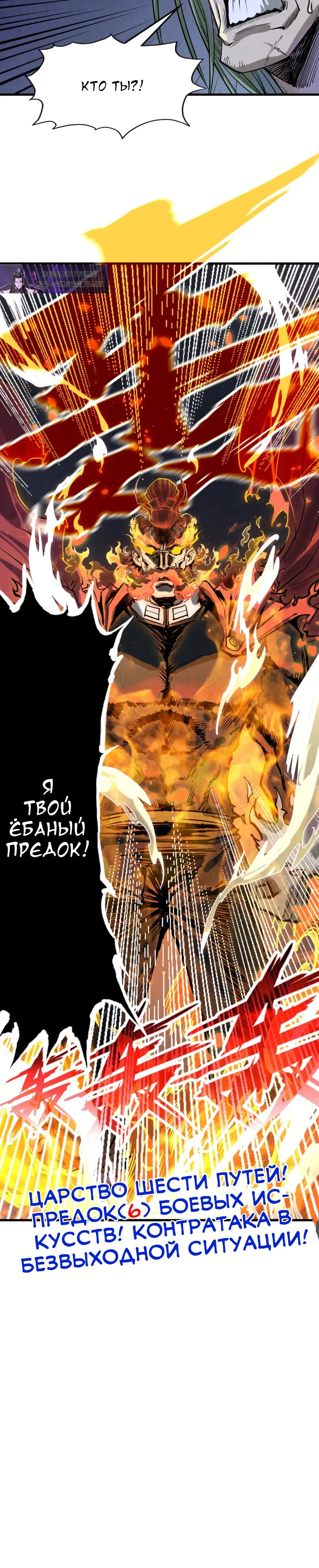 Read Сильнейший во все времена RU Manga Online