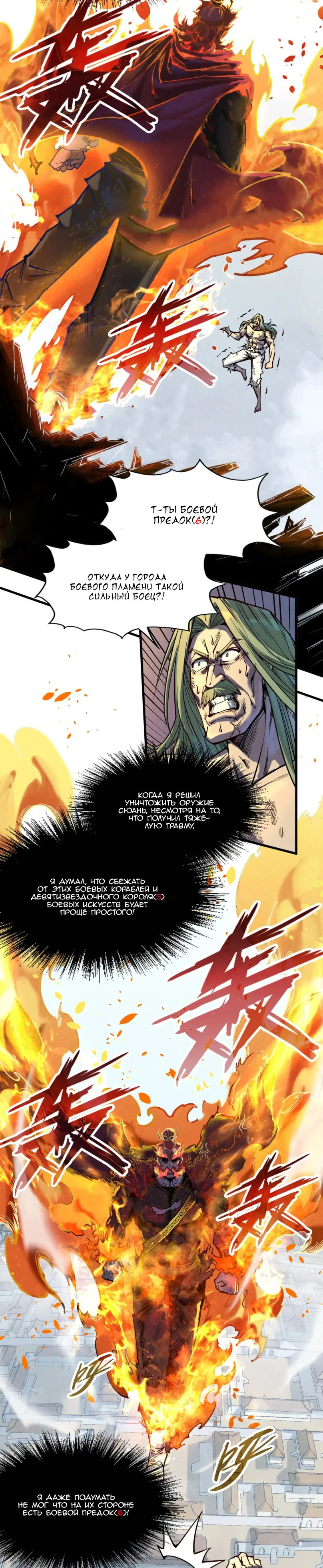 Read Сильнейший во все времена RU Manga Online