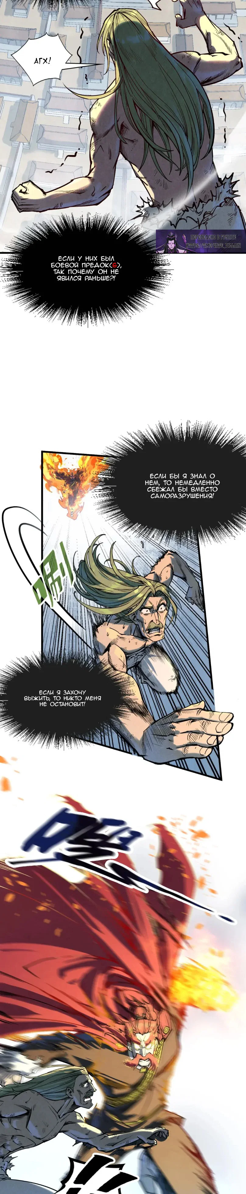 Read Сильнейший во все времена RU Manga Online