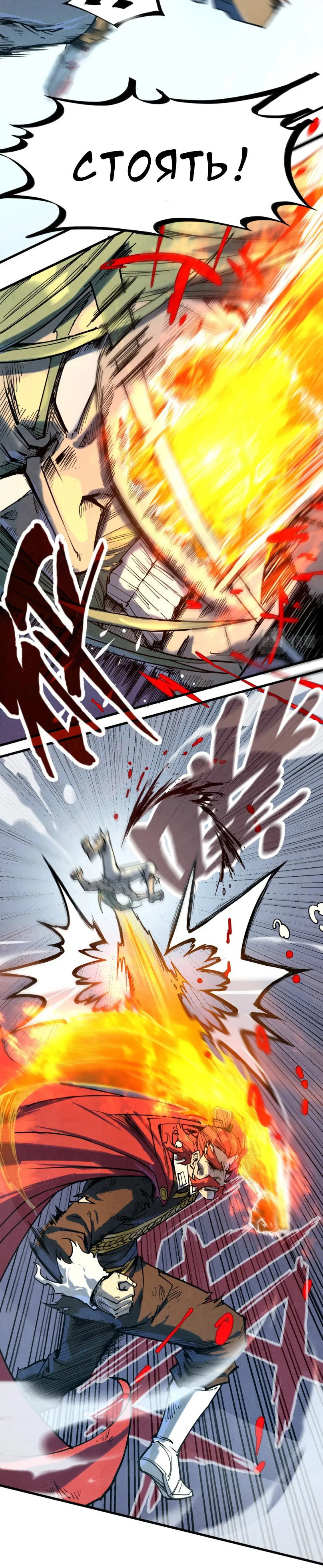 Read Сильнейший во все времена RU Manga Online