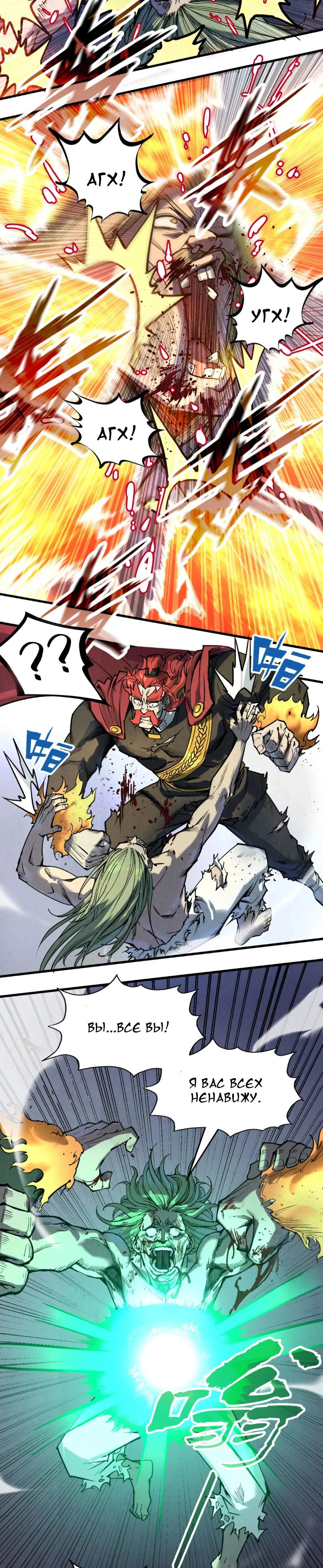 Read Сильнейший во все времена RU Manga Online
