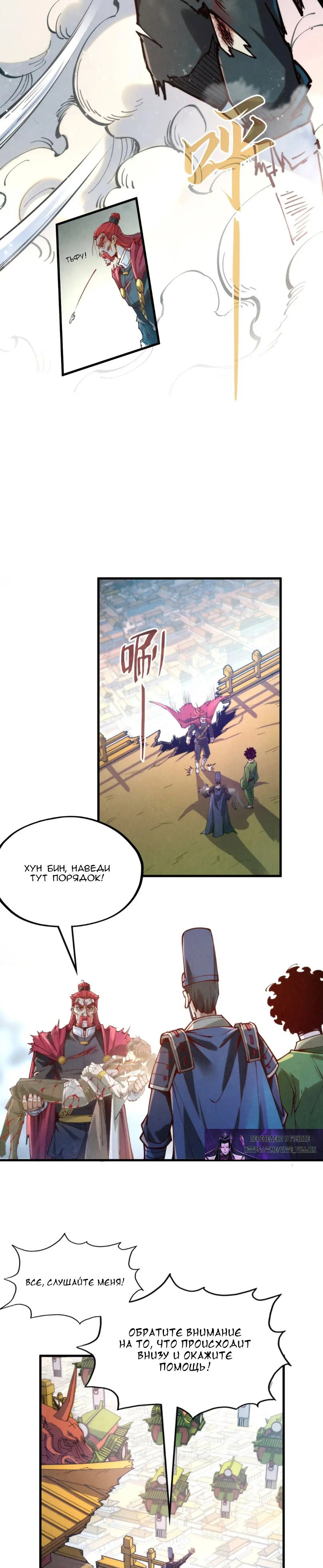 Read Сильнейший во все времена RU Manga Online