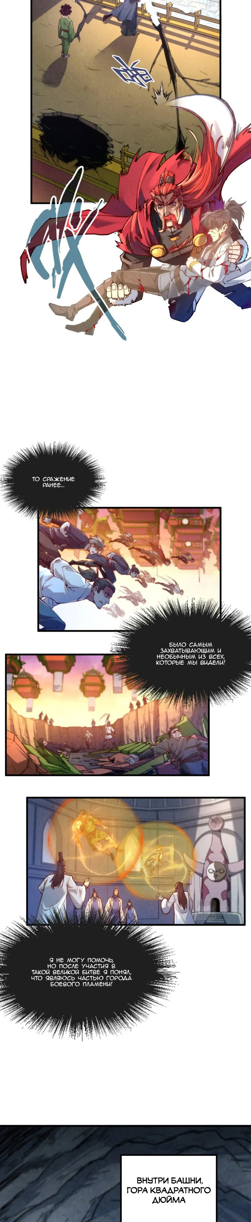 Read Сильнейший во все времена RU Manga Online