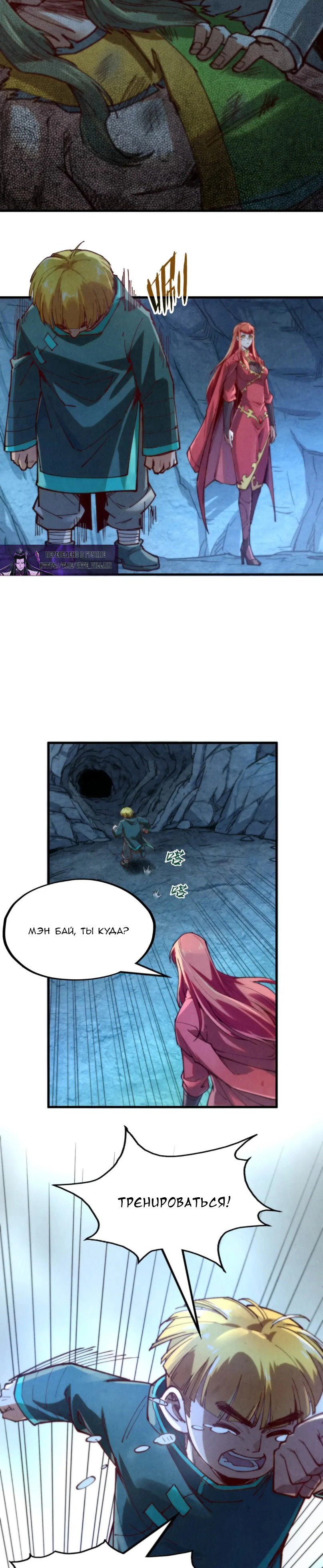 Read Сильнейший во все времена RU Manga Online