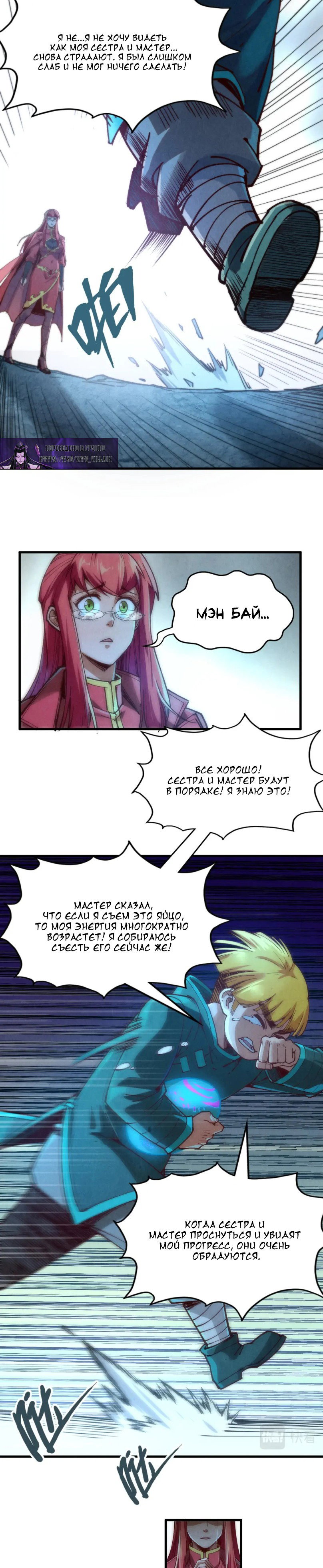 Read Сильнейший во все времена RU Manga Online