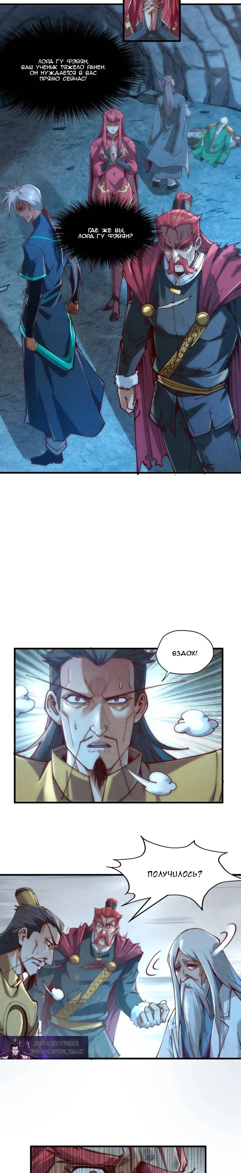 Read Сильнейший во все времена RU Manga Online