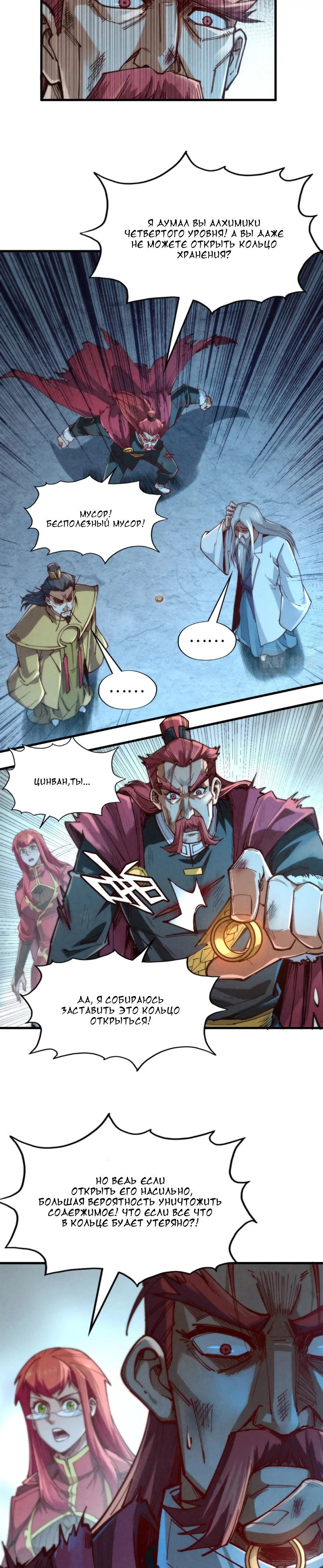 Read Сильнейший во все времена RU Manga Online